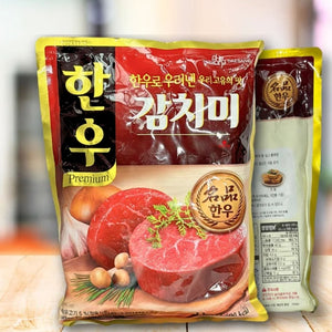 HANWOO SEASONING 1KG OISHII